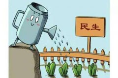 全面踐行群眾路線，擔當民生服務之責